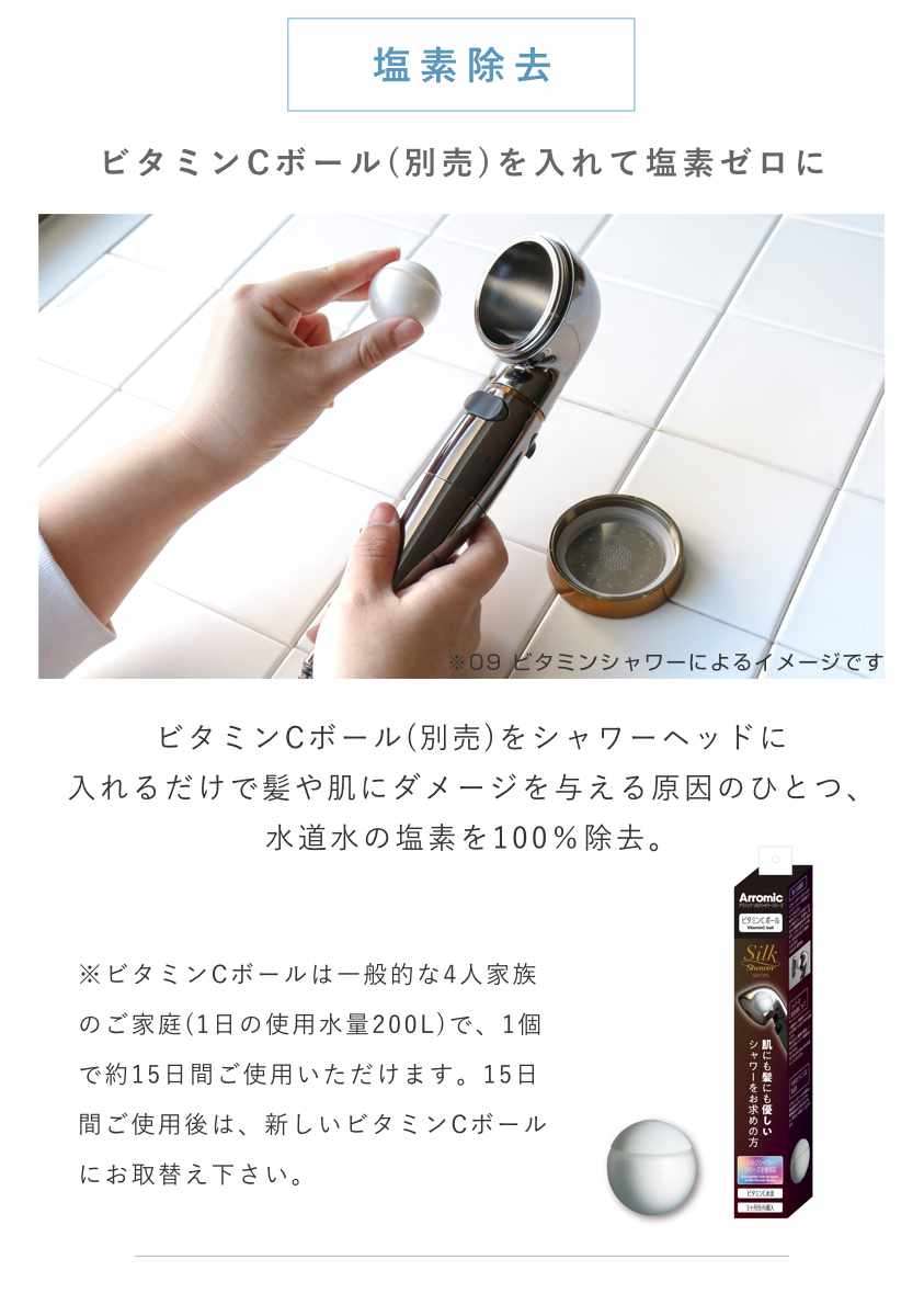 Arromic（アラミック） シャワーヘッド シルクシャワーシリーズ 06 強