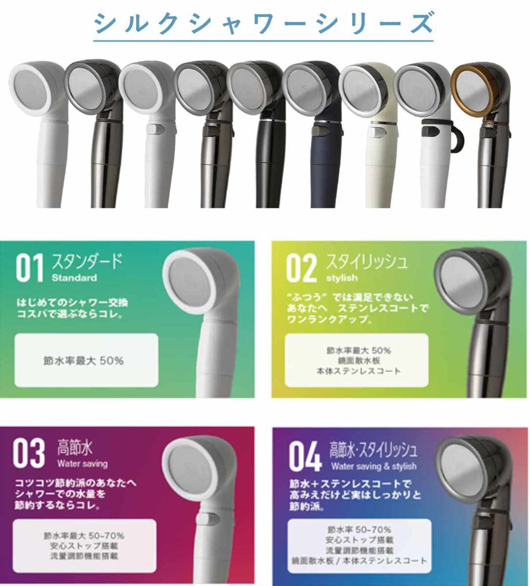 Arromic（アラミック） シャワーヘッド シルクシャワーシリーズ 06 強