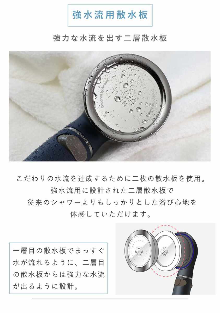 Arromic（アラミック） シャワーヘッド シルクシャワーシリーズ 06 強