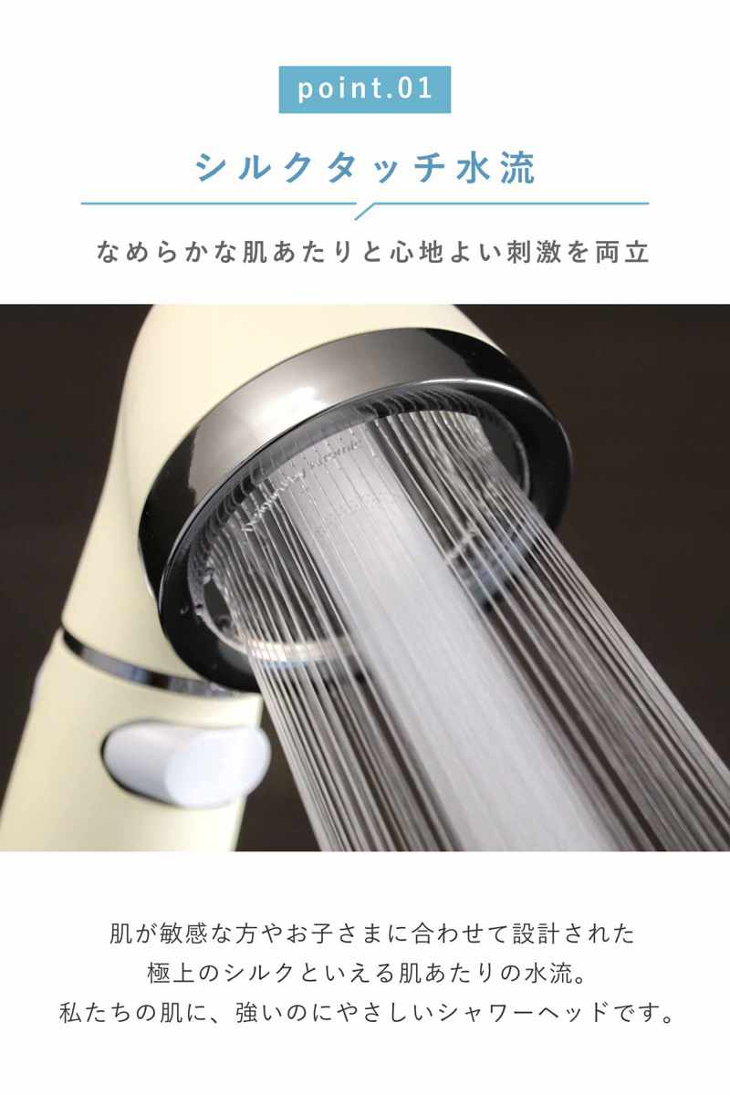 Arromic（アラミック） シャワーヘッド シルクシャワーシリーズ 07 絹