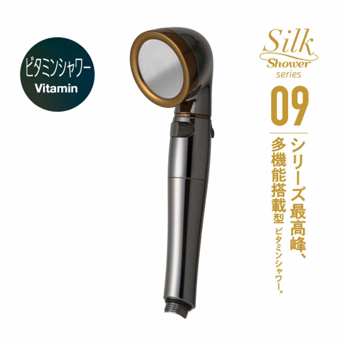 【新品】Arromic ionic Vitamin shower シャワーヘッド Arromic（アラミック） シャワーヘッド シルクシャワーシリーズ 09