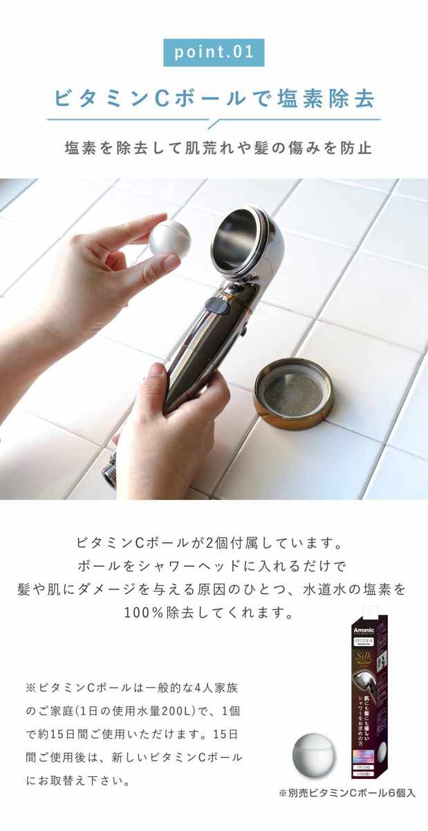 Arromic（アラミック） シャワーヘッド シルクシャワーシリーズ 09