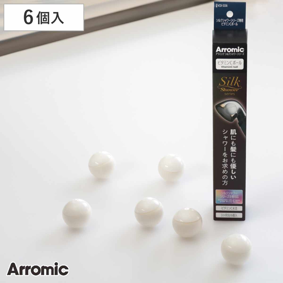 Arromic（アラミック） ビタミンCボール シルクシャワーシリーズ専用 6