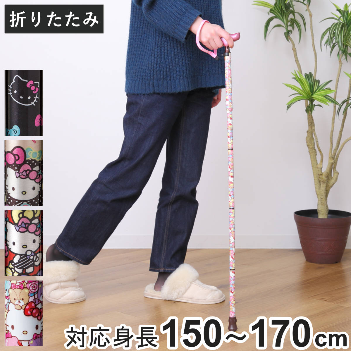 新品未使用　愛杖　ハローキティ　折りたたみタイプ　SANRIO 杖 折りたたみタイプ 愛杖 ハローキティ アルミ （ サンリオ キティ