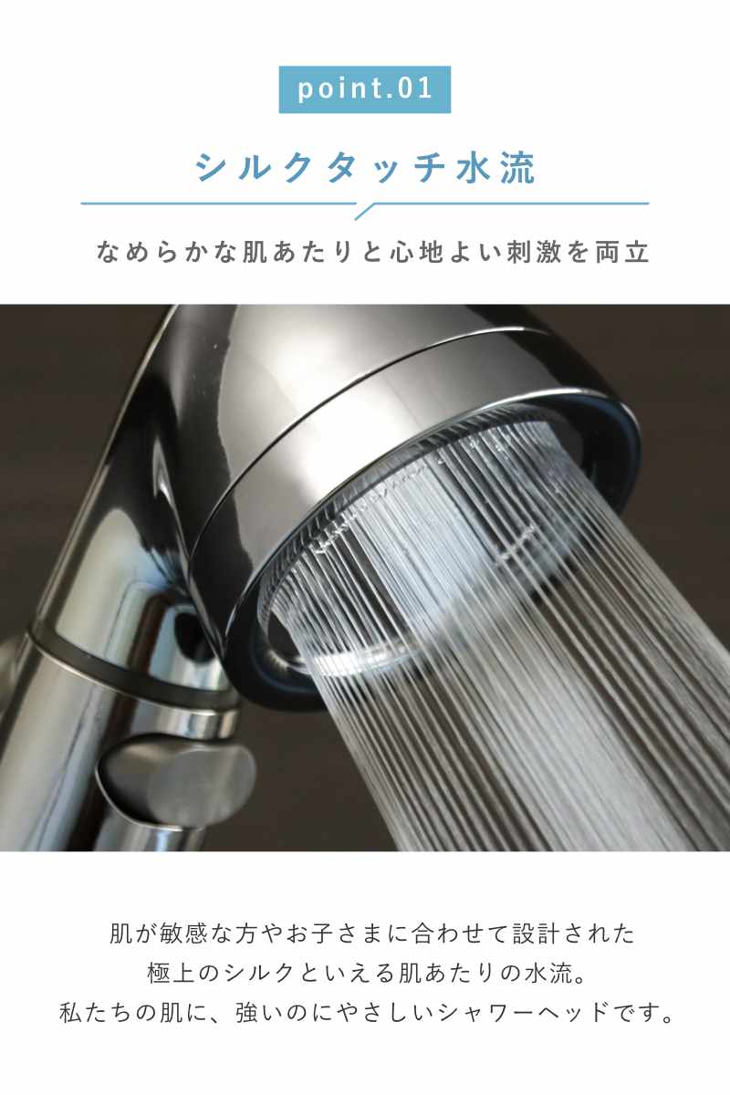 Arromic（アラミック） シャワーヘッド シルクシャワーシリーズ 04 高