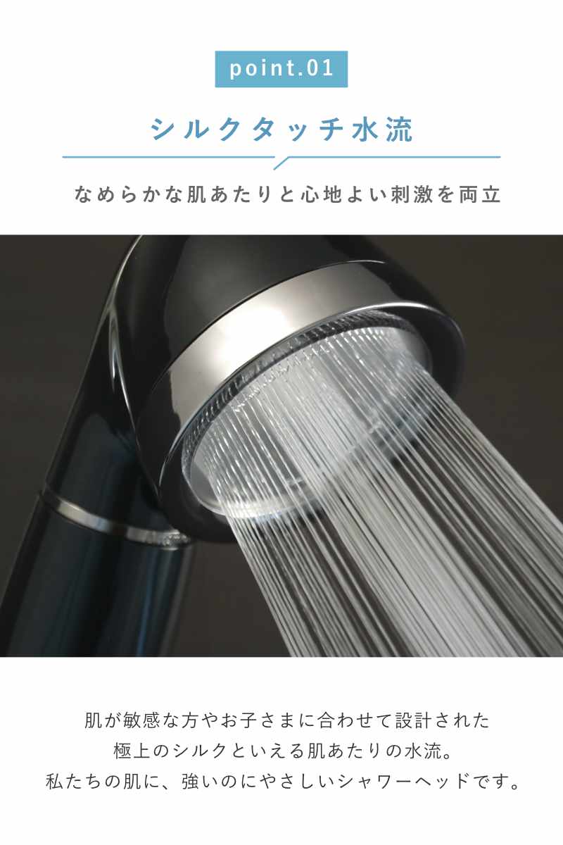 Arromic（アラミック） シャワーヘッド シルクシャワーシリーズ 05 高