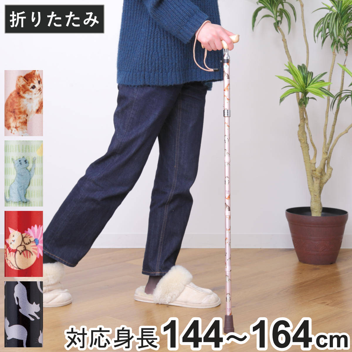 杖 折りたたみ 愛杖 プリティキャッツ 猫柄 （ つえ ツエ 折りたたみ杖