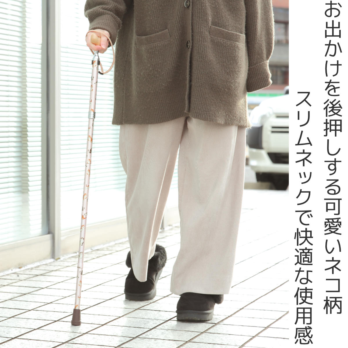 杖 折りたたみ 愛杖 プリティキャッツ 猫柄 （ つえ ツエ 折りたたみ杖