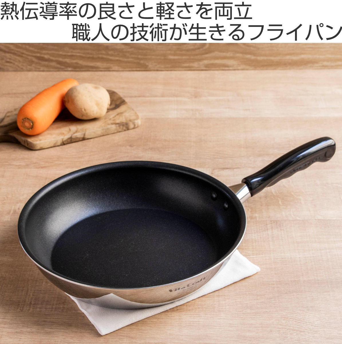 Vita Craft（ビタクラフト） フライパン 24cm IH対応 カーペンター