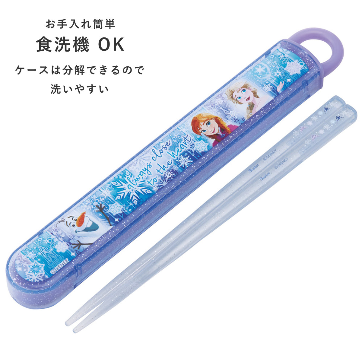 スケーター 箸箱セット 抗菌食洗機対応箸箱セット アナと雪の女王25