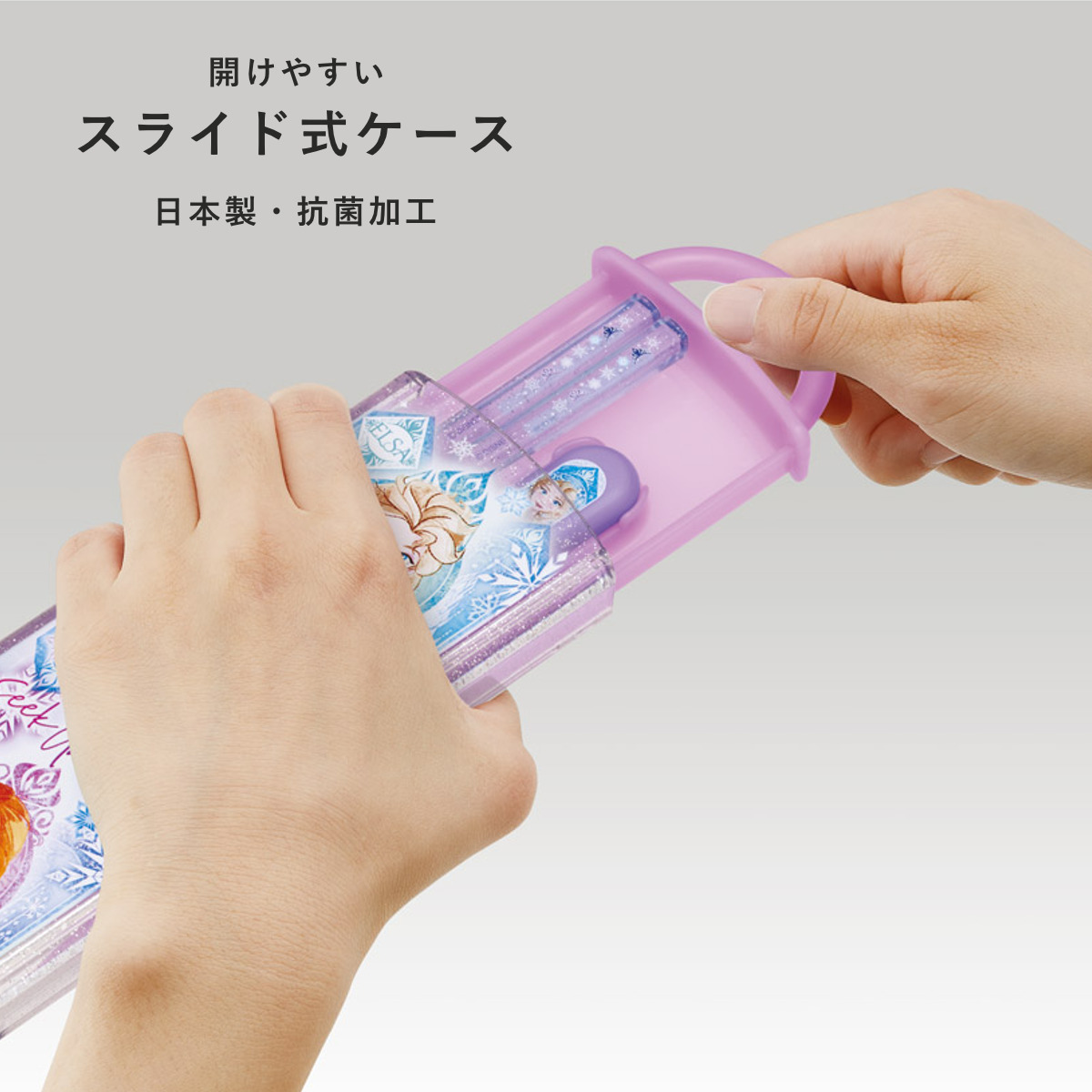 スケーター コンビセット 抗菌箸スプーンコンビセット アナと雪の女王