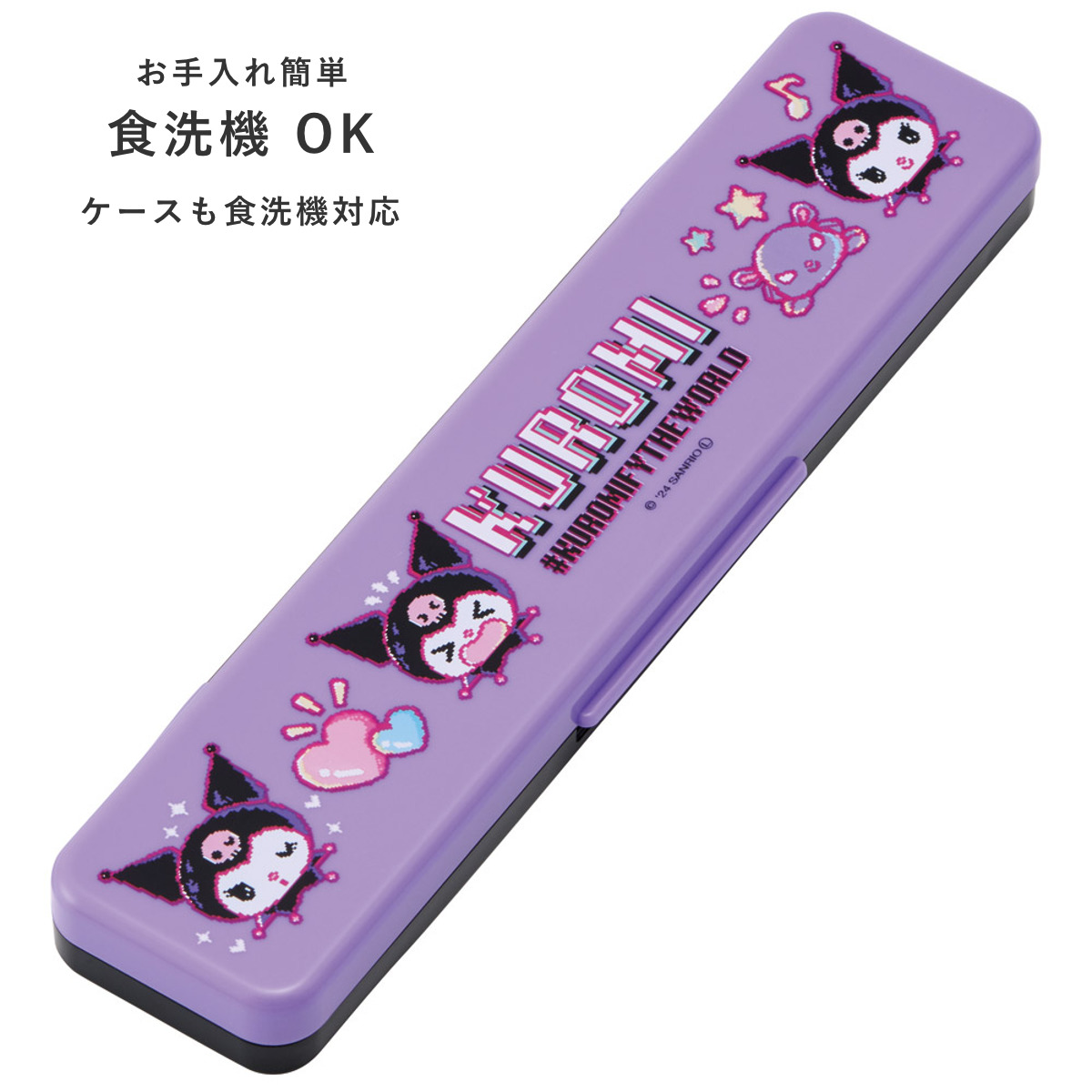 スケーター コンビセット 抗菌コンビセット クロミワールド （ 食洗機