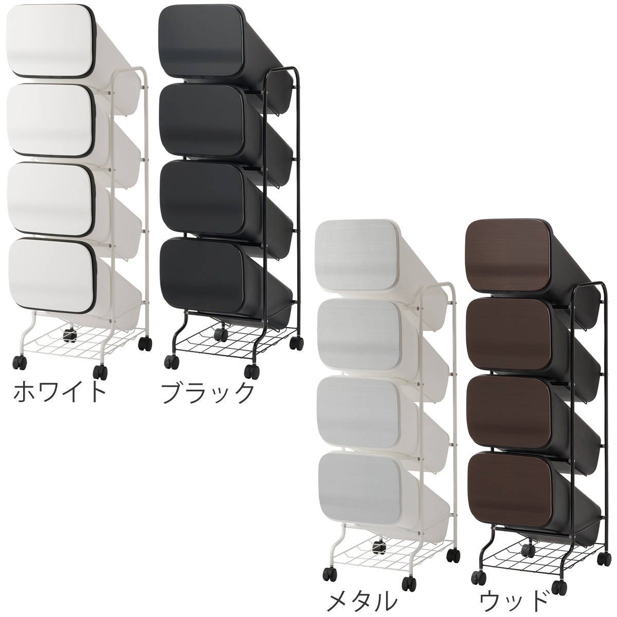 RISU（リス） ゴミ箱 4段 Nスムース スタンドダストボックス （ ごみ箱