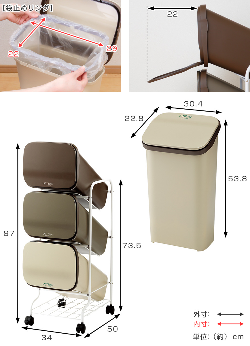 RISU（リス） ゴミ箱 3段 Nラテスタイル スタンドダストボックス