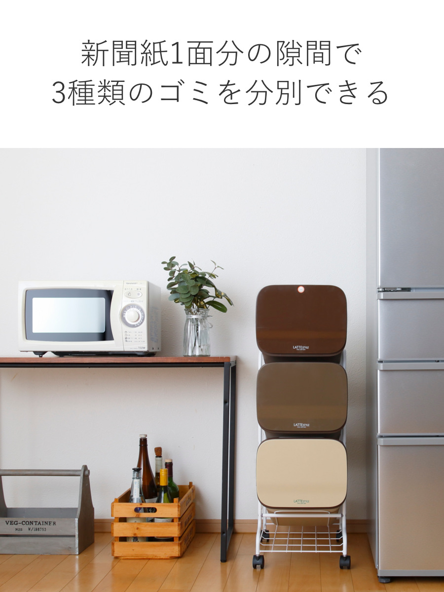 リスコラ LED ダクト付き風量300m3/h 小型静音塗装ブース 茶色 RISU（リス） ゴミ箱 3段 Nラテスタイル スタンドダストボックス