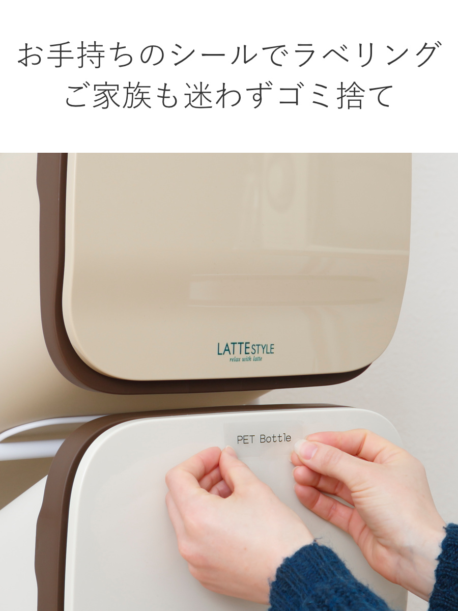 RISU（リス） ゴミ箱 5段 Nラテスタイル スタンドダストボックス