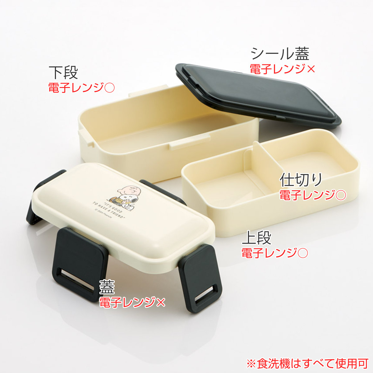 スケーター 弁当箱 600ml 抗菌2段ふわっと弁当箱 スヌーピーバッジ