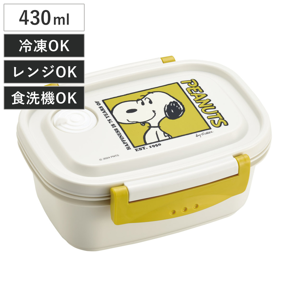 スケーター 弁当箱 430ml ラク軽弁当箱 S PEANUTS75 （ スヌーピー お