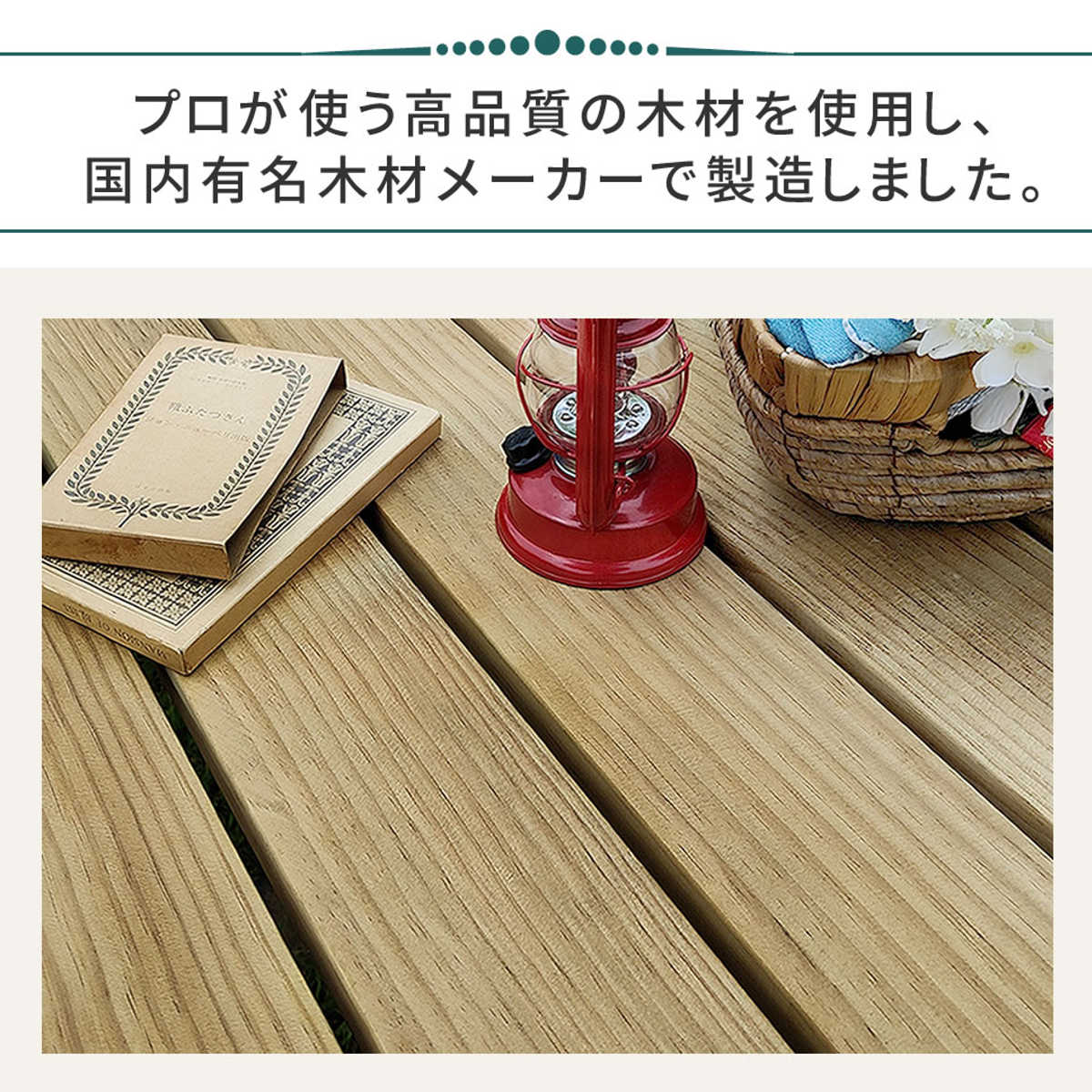 ガーデンテーブル 日本製ニュージーランドパインピクニックテーブル 幅