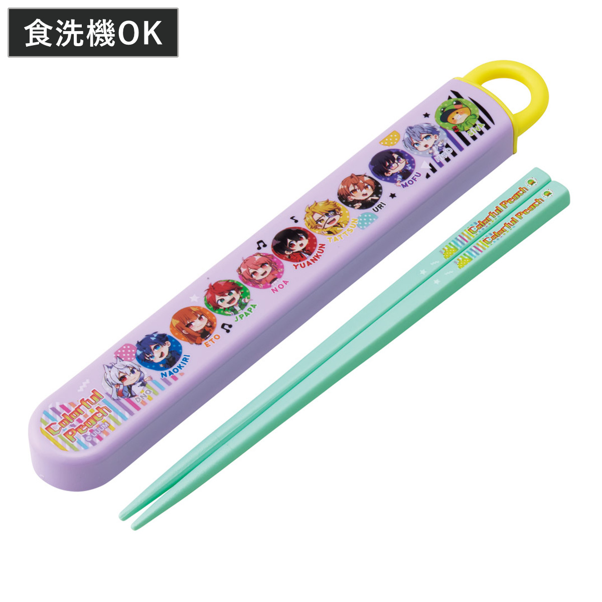 スケーター 箸箱セット 抗菌食洗機対応箸箱セット カラフルピーチ25