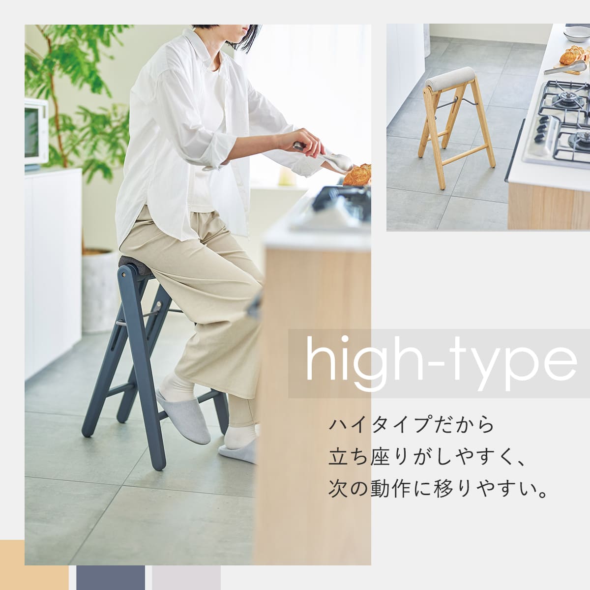 弘益 特典付き スツール 高さ64cm 折りたたみ ハイスツール ティット