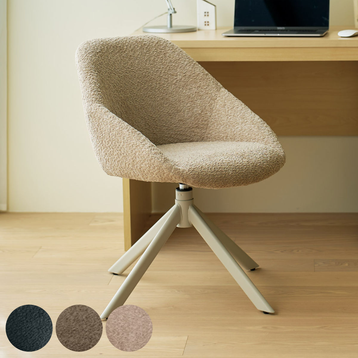 弘益 ダイニングチェア 回転式 座面高44cm ヘクサ ラウンドチェア