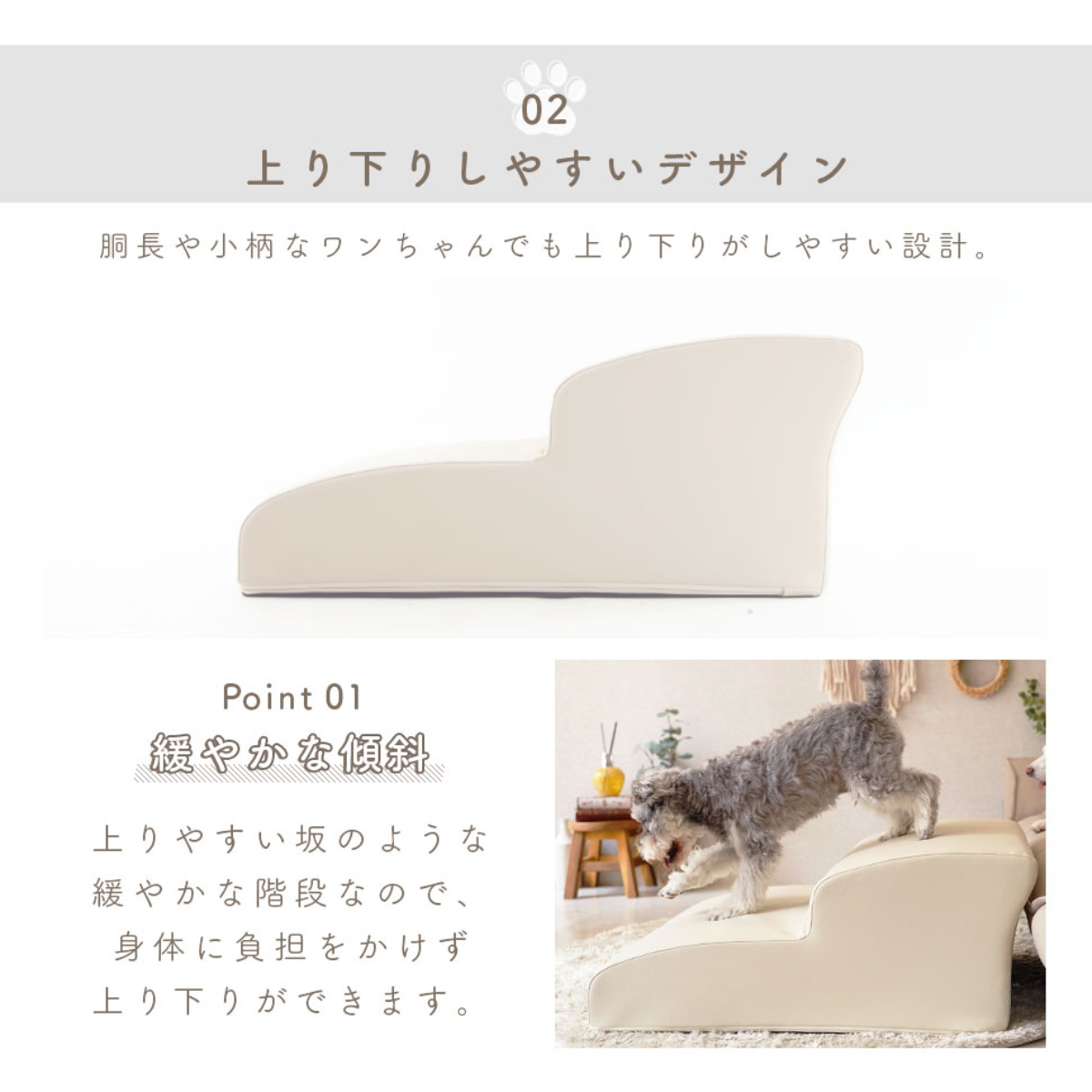セルタン ドッグステップ ワイド 2段 小型犬用 階段型ソファ （ ペット