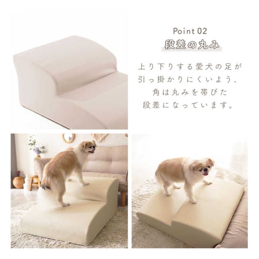 セルタン ドッグステップ ワイド 2段 小型犬用 階段型ソファ （ ペット