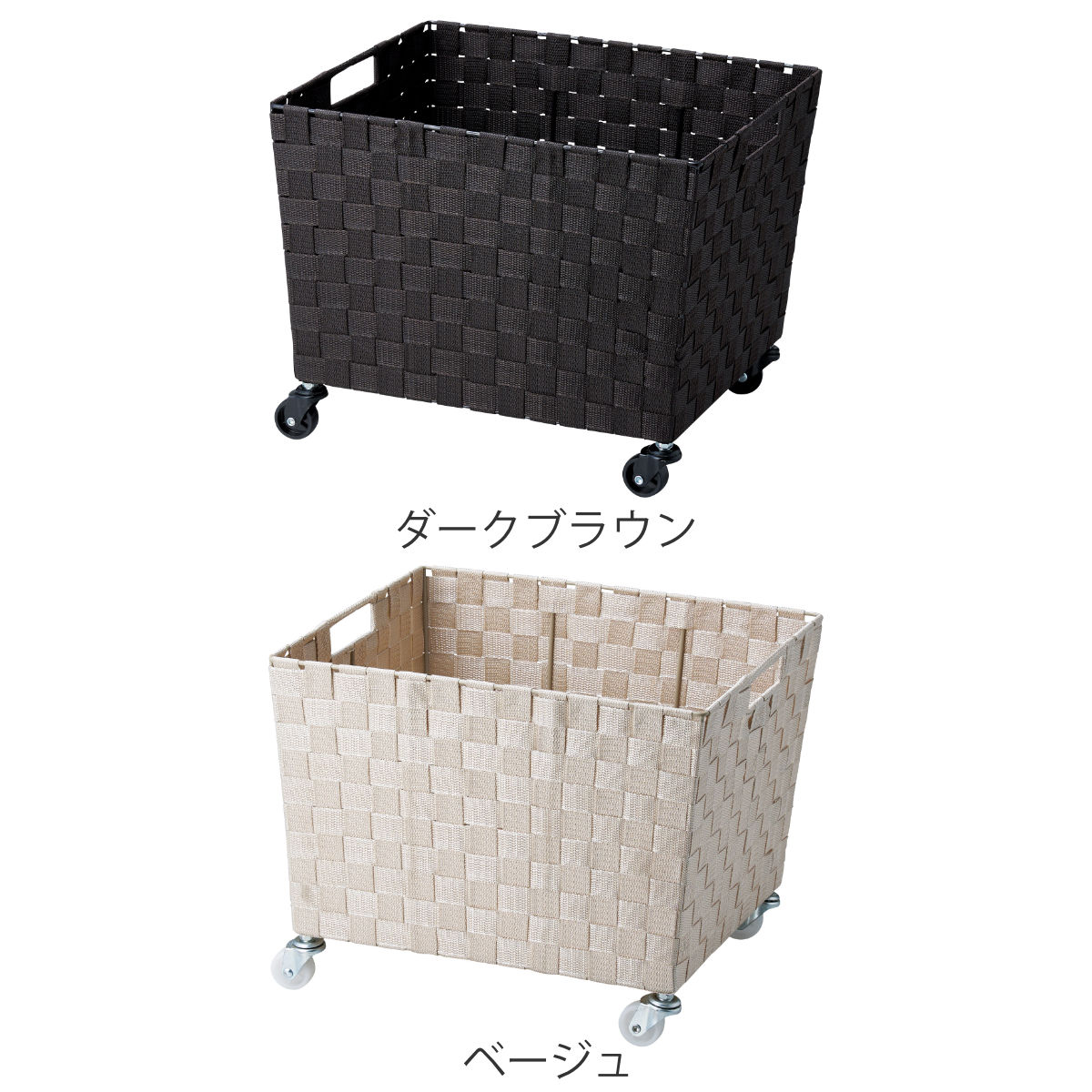 ハナ　お取り置き ちどり産業 収納ボックス PPバスケット キャスター付き 荷物置き