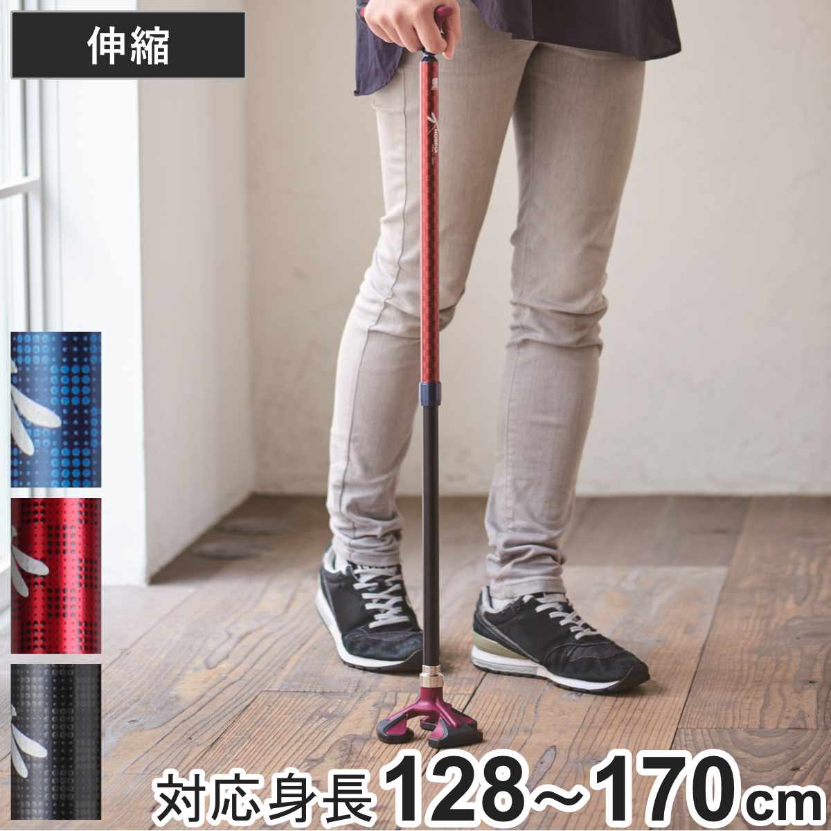 杖 自立式 伸縮 3点杖 楽スマ スリーベース 非課税 （ 多点杖 スリム