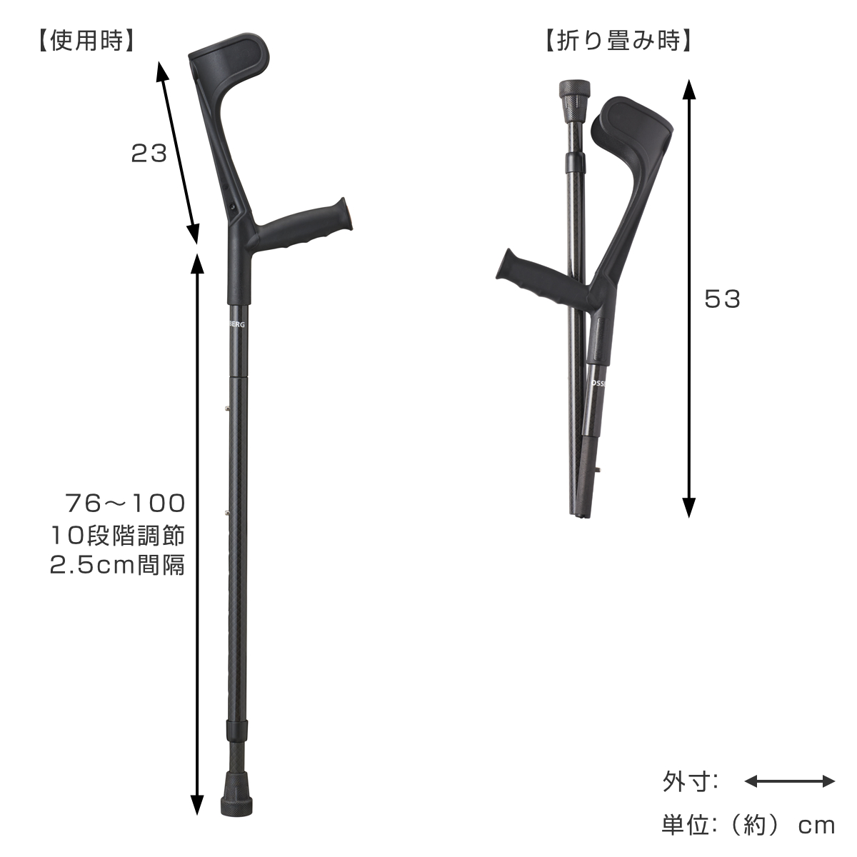 杖 折りたたみ 前腕部支持型杖 ロフストランドクラッチ カーボン