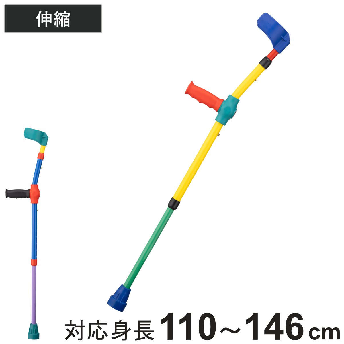 杖 伸縮 前腕部支持型杖 ロフストランドクラッチ キッズクラッチ
