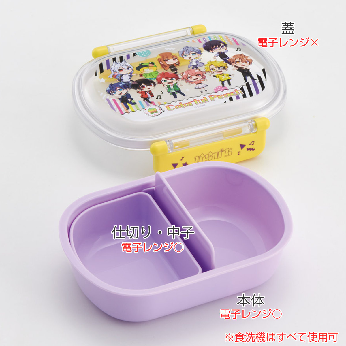 スケーター 弁当箱 360ml 1段 抗菌ふわっとタイトランチ カラフル