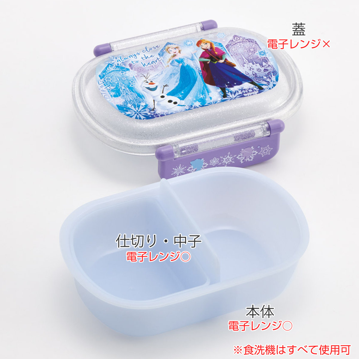 アナ雪 弁当箱のおすすめ人気商品一覧 通販 - Yahoo!ショッピング