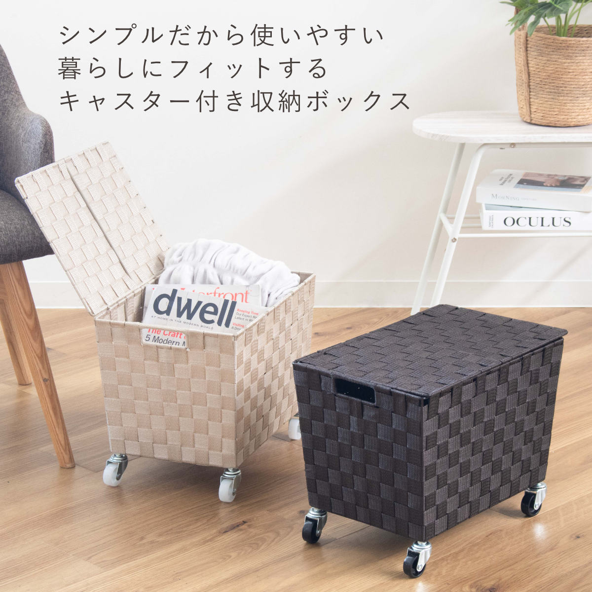 ちどり産業 収納ボックス PPバスケット ふた付き キャスター付き 幅38