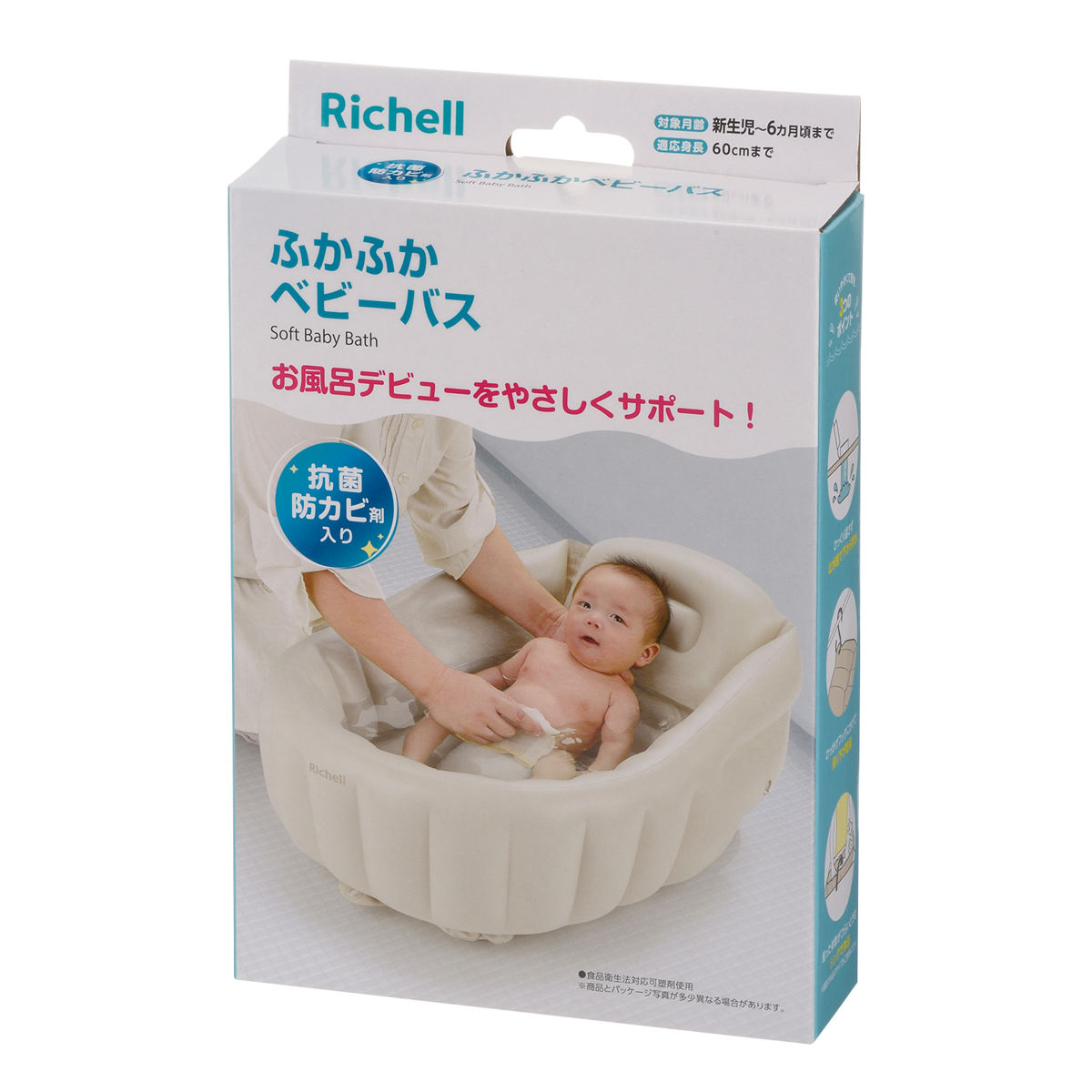 新品　ピジョン　ベビーソープ　ベビーローション　リッチェル　ベビーバス　湯温計 リッチェル（Richell） ベビーバス ふかふか ベビーバスK エアーベビー
