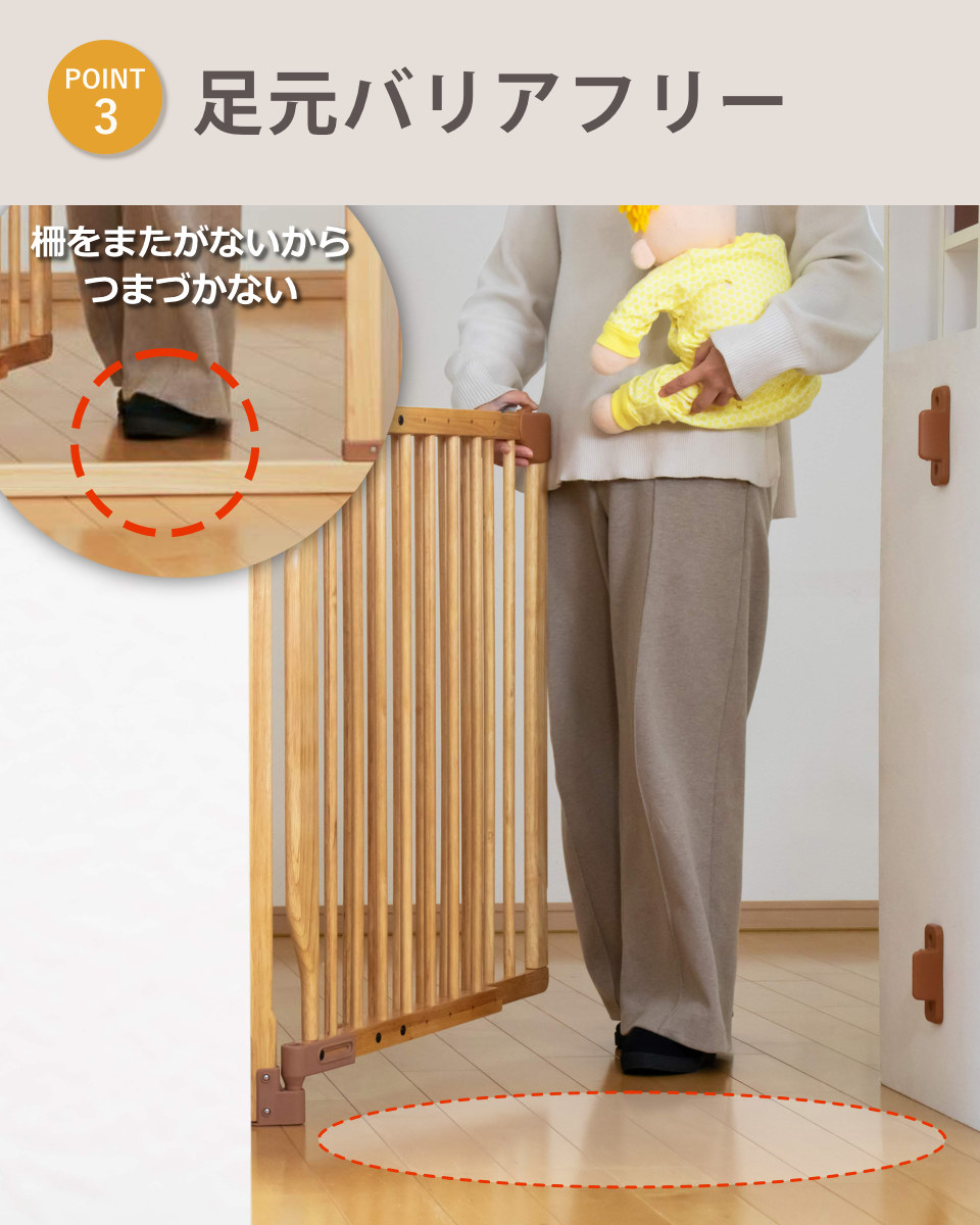 ベビーゲート 階段の上でも使える 木のバリアフリーゲート 階段 （ リッチェル ベビーガード 木製 74〜114cm 階段上 ネジ 固定 ベビー 赤ちゃん ペット 柵 ）の画像