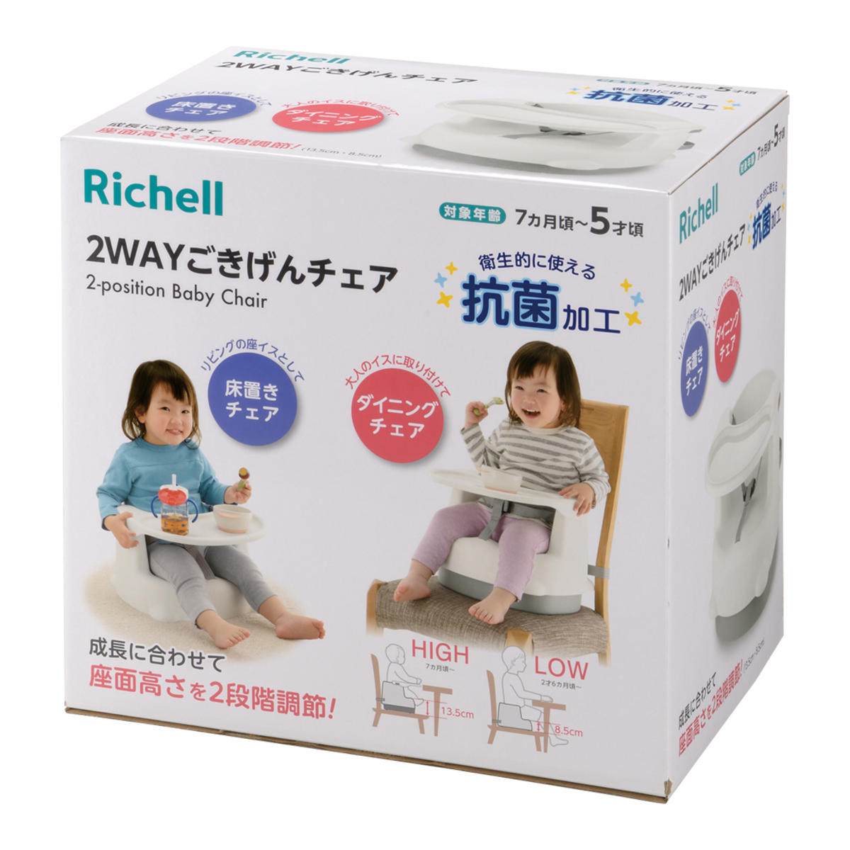 リッチェル（Richell） ベビーチェア 2WAY ごきげんチェア KN 床置き 
