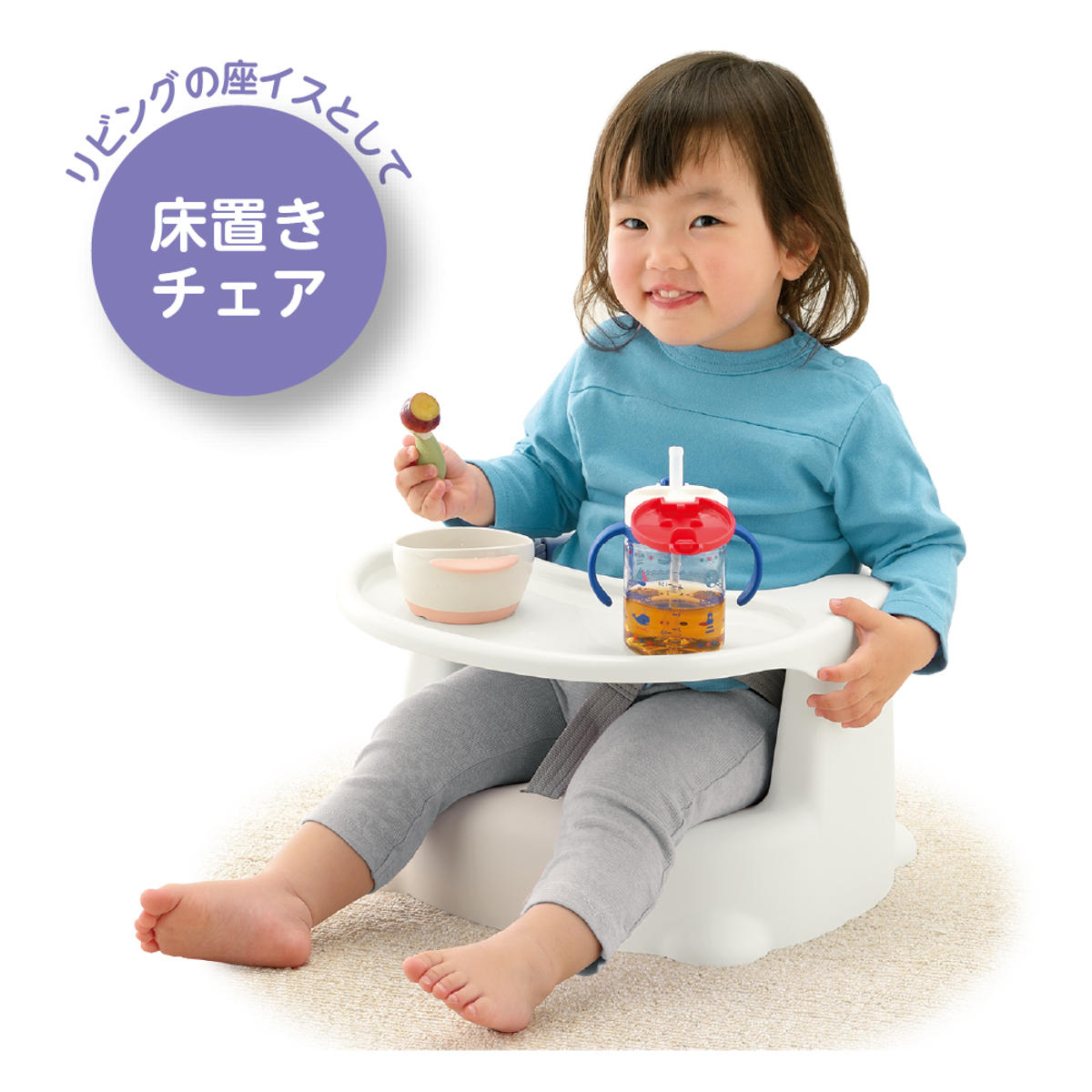 リッチェル（Richell） ベビーチェア 2WAY ごきげんチェア KN 床置き