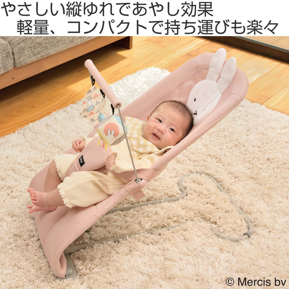 リッチェル(Richell) バウンサー ミッフィー バウンシングシート リッチェル(Richell) バウンサー ミッフィー バウンシングシート