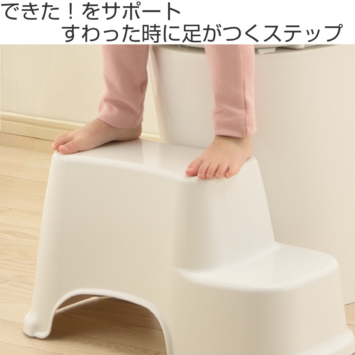 踏み台 トイレ用 トイレサポート ステップ ス...の詳細画像1