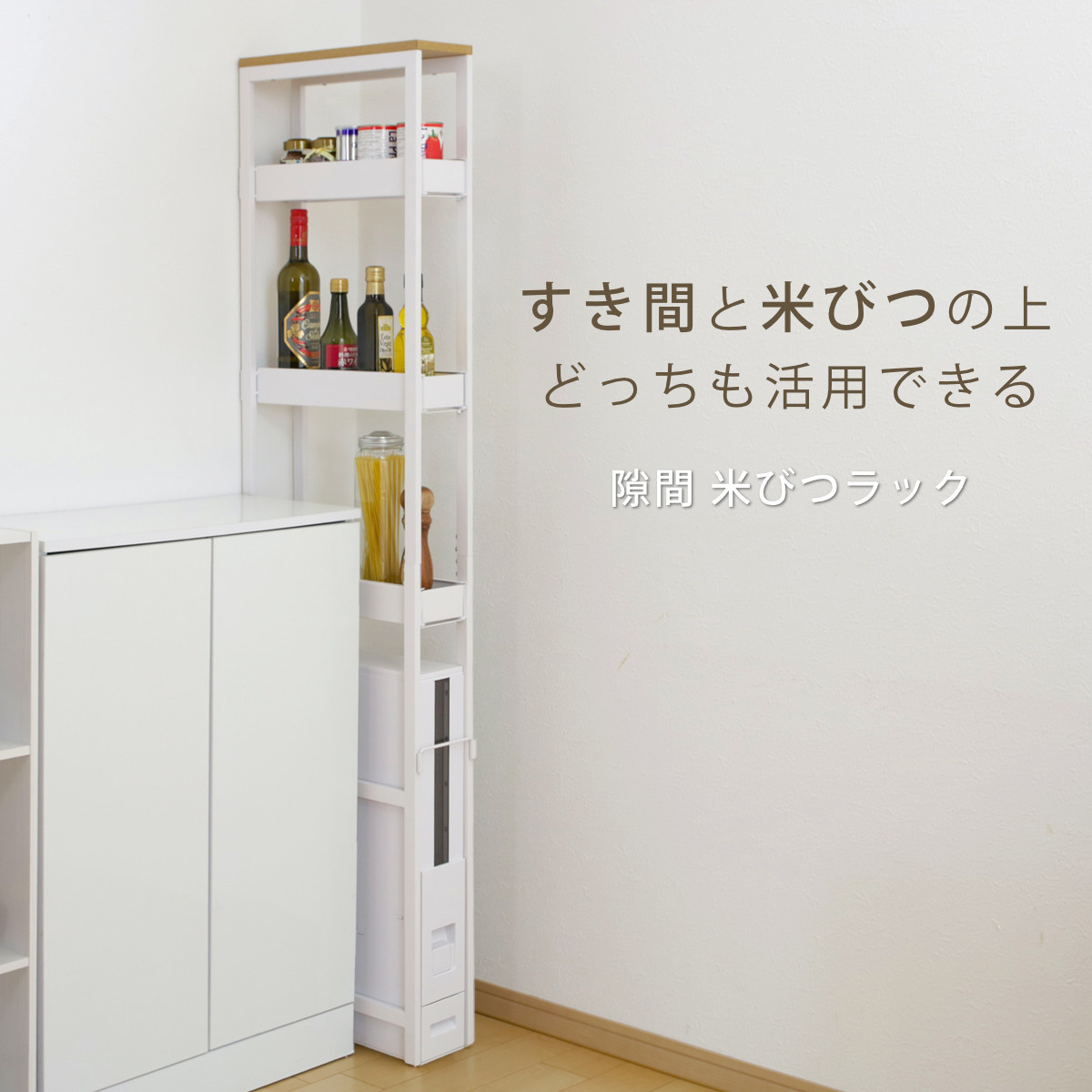 米びつ ラックのおすすめ人気商品一覧 通販 - Yahoo!ショッピング