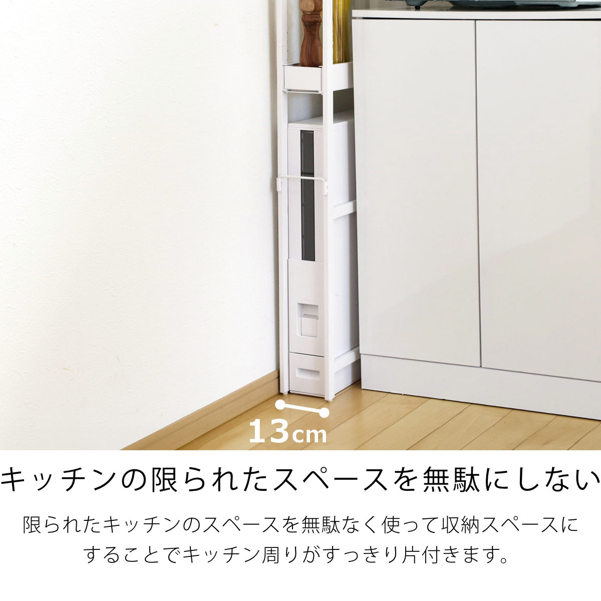 キッチンラック 木天板 すき間米びつ （ 幅13cm アジャスター付き 天板付き スリム 隙間収納 すき間 隙間 収納 キッチン 米びつ ）の画像