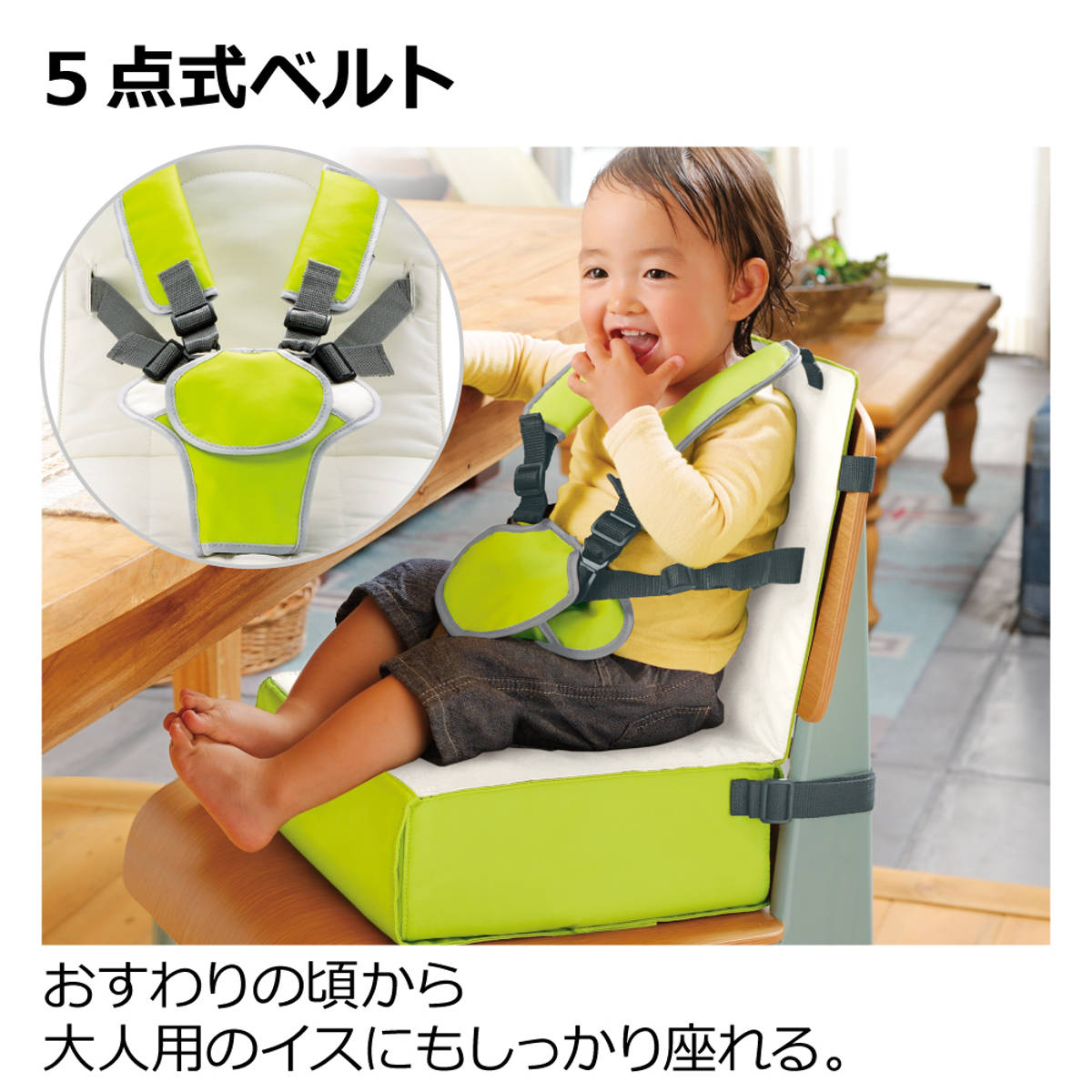 リッチェル（Richell） 高さ調節クッション ごきげん お食事クッション