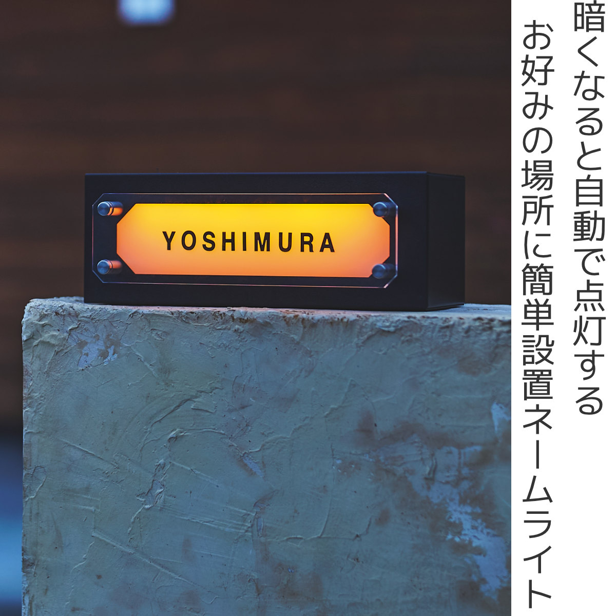 セトクラフト 表札 ソーラーネームライト GALVA （ 光る 表札プレート