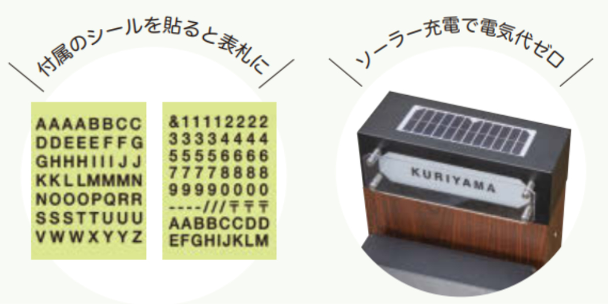 セトクラフト 表札 ソーラーネームライト GALVA （ 光る 表札プレート