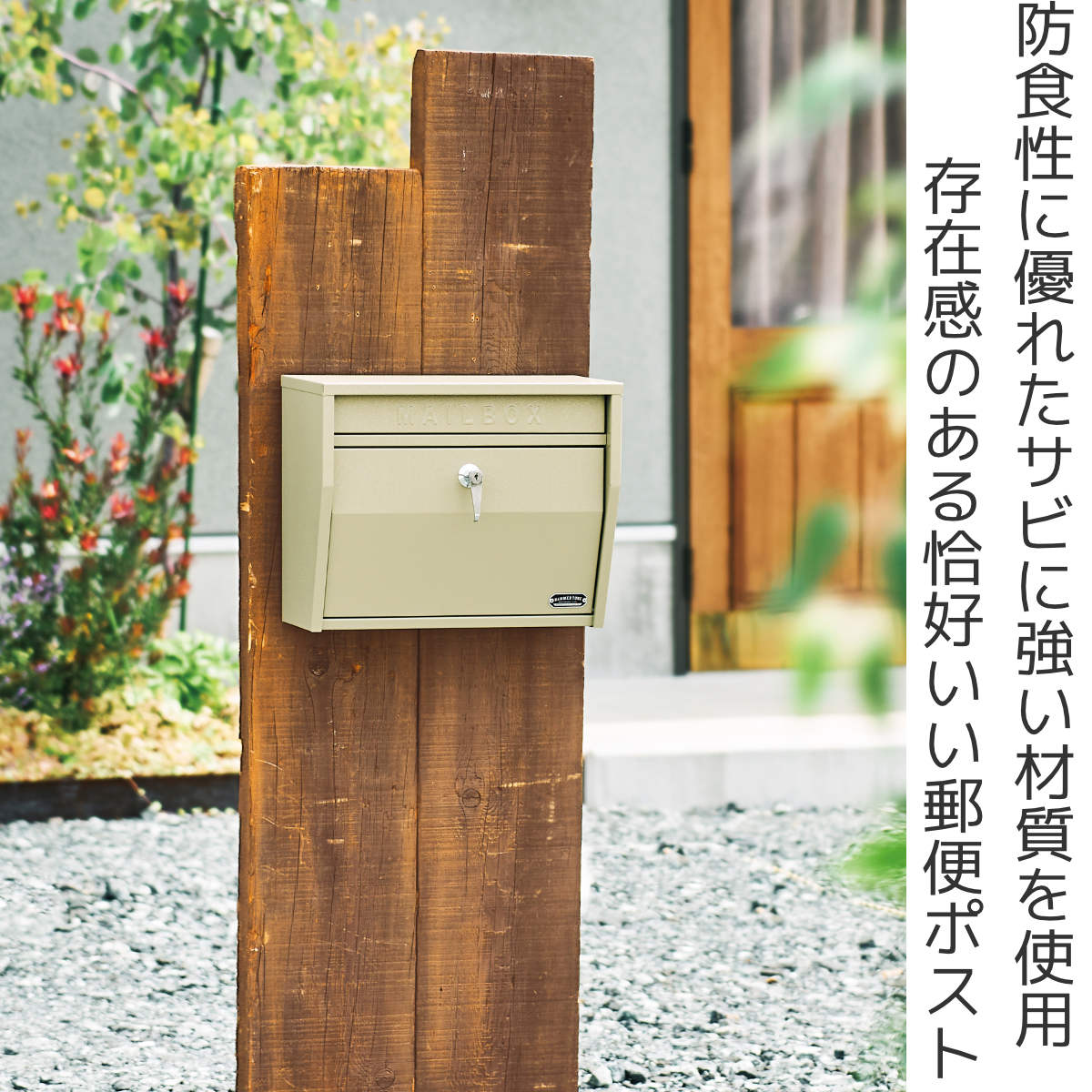 セトクラフト 郵便ポスト 壁掛けポスト ハンマートーン （ ポスト