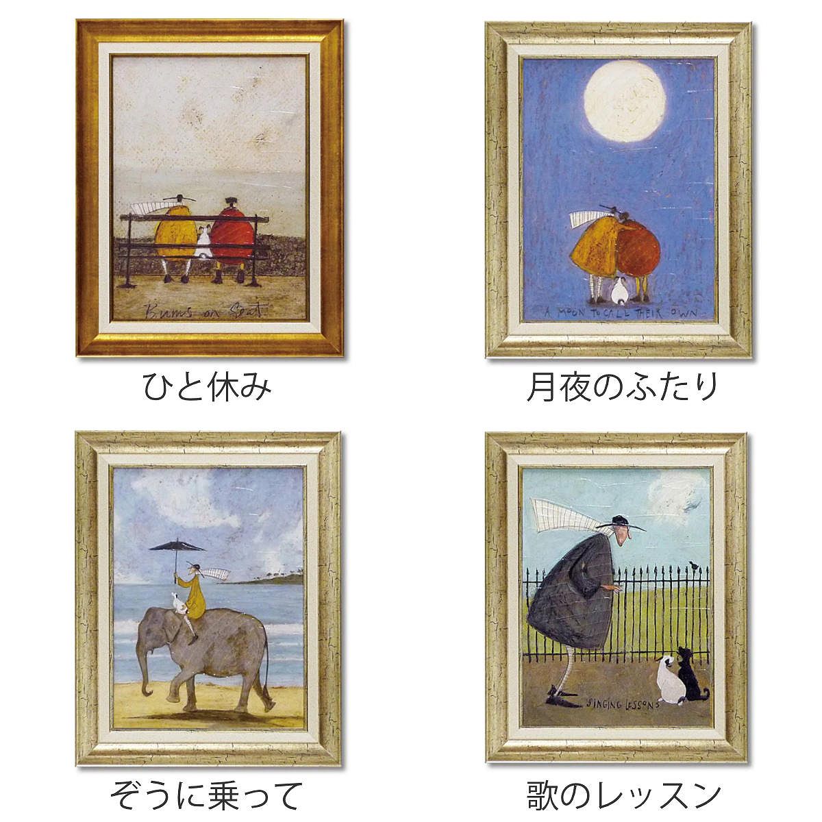 アートフレーム サムトフト 37.5×47.5cm ゴールド 木目 アンティーク