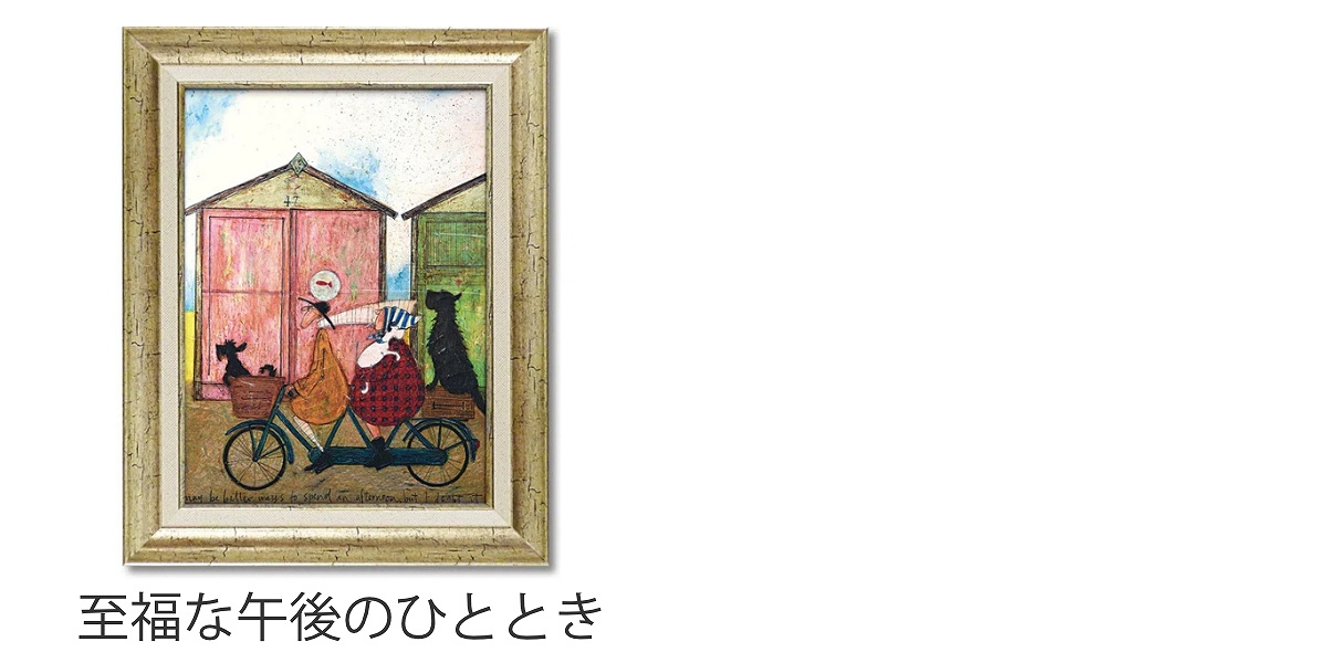 アートフレーム サムトフト 37.5×47.5cm ゴールド 木目 アンティーク
