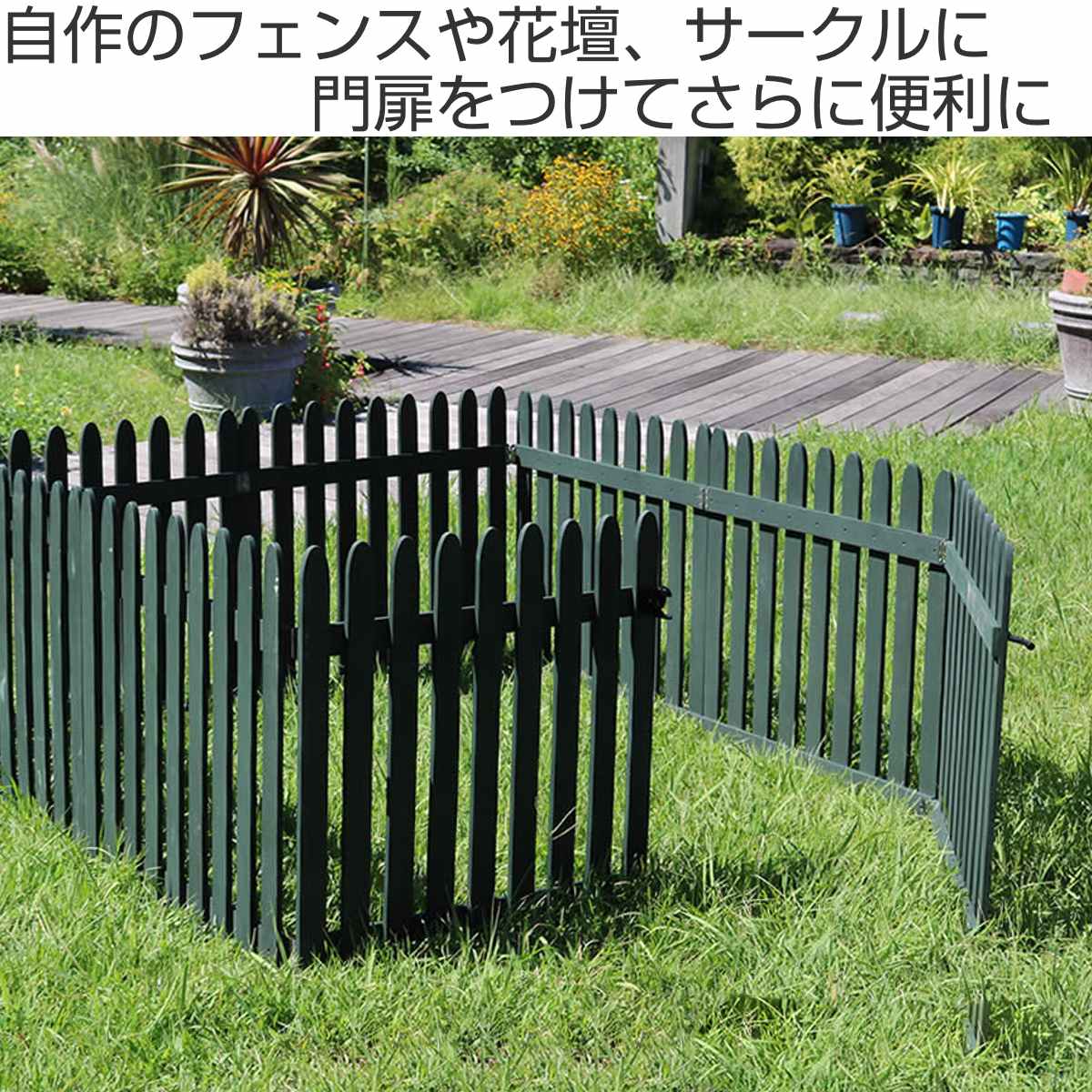 フェンス 折り畳めるウッドフェンス ゲートセット 縦ストライプ 
